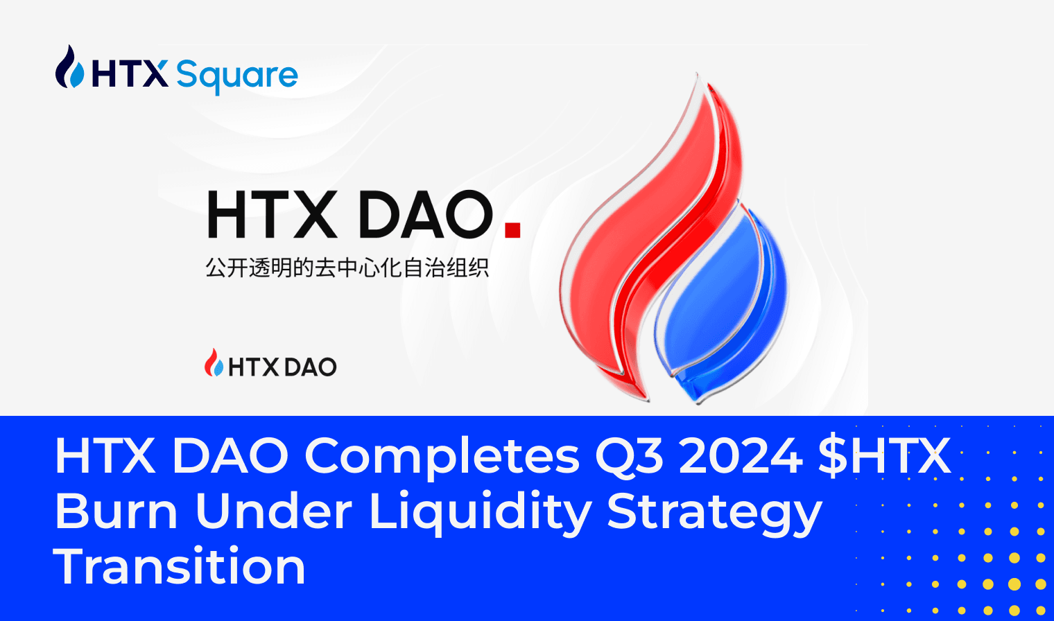 HTX DAO Completes Q3 2024 $HTX Burn Under Liquidity Strategy Transition