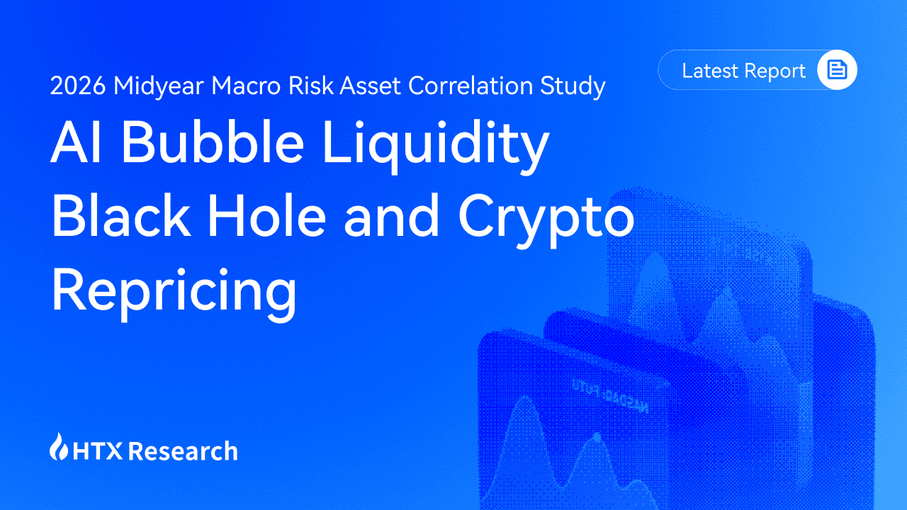 HTX Research Latest Report | AI Bubble Liquidity Black Hole and Crypto Repricing: 2026 Midyear Macro Risk Asset Correlation Study